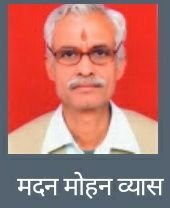 सेवानिवृत्त अतिरिक्त प्रशासनिक अधिकारी
प्रदेश संस्थापक, शिक्षा विभागीय कर्मचारी संघ राजस्थान-बीकानेर 
प्रदेश संरक्षक, अखिल राजस्थान बाबू एकता मंच, बीकानेर