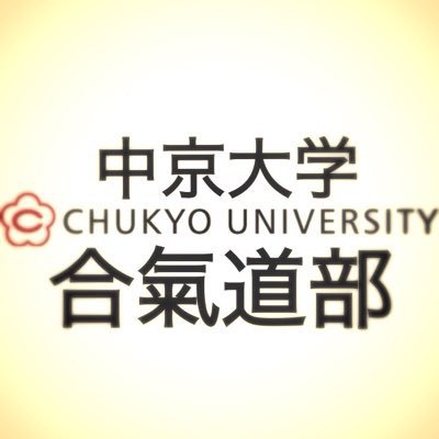 chukyo_aikido Profile Picture