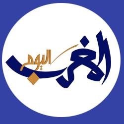 المغرب اليوم موقعٌ إخباريٌ باللغة العربية يتولى تغطية الأحداث لحظة وقوعها، بدقة وموضوعية