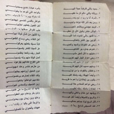 علمتني الرياضيات ان لكل مجهول قيمة فلا تحتقر أحدا لا تعرفه