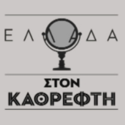 Ενημερώτική εκπομπή με τον Κ. Ζούλα & την Ν.Λυμπεράκη. Κάθε δεύτερη Τετάρτη 23.55 στον ΣΚΑΪ