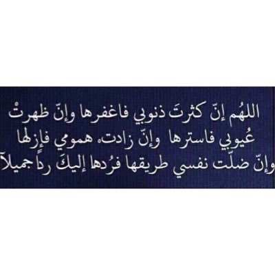 ad3ya__09's profile picture. اكاونت تكتب فيه ادعيه وتاخذ حسنات وحسنات الي يقرون، رقم سري 123456789 (فكرة @_tmlkny9)