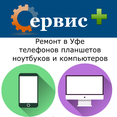 serviceplus_ufa's profile picture. 