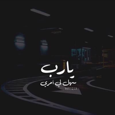 aboziad77777's profile picture. الرياض