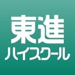 東進ハイスクール北千住校のオフィシャルアカウントです！ 校舎の様子やイベントなど有益な情報が盛りだくさん！ ☎0120-693-104