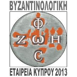 The Byzantinist Society of Cyprus (2013) aims to support & promote research in all specialist fields of Byzantine & Medieval Studies in Cyprus & abroad.