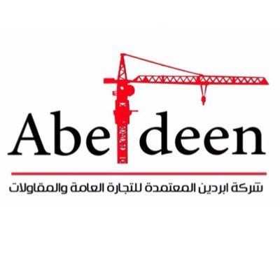 شركة ابردين المعتمدة للتجارة العامة والمقاولات الجهراء-قطعة٤-المبنى ٩٣٢٧-شارع سعد المطوطح بجانب البنك الوطني الدور الاول (55727240-24551353-66663367)