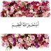 ❀ أسماء الذيب ❀ (@asmaa_altheeb) Twitter profile photo ❀ أسماء الذيب ❀ (@asmaa_altheeb) Twitter profile photo