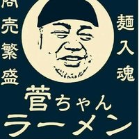 菅沼修(@sugachan036) 's Twitter Profile Photo