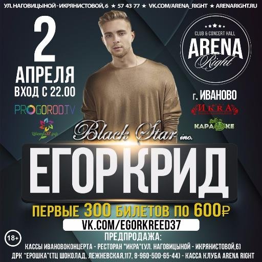 ArenaRight's profile picture. Arena Right - это сочетание актуальных тенденций с современным комфортом. Огромный танцпол, масштабная сцена, Lounge зона, ресторан с изысканной кухней, караоке