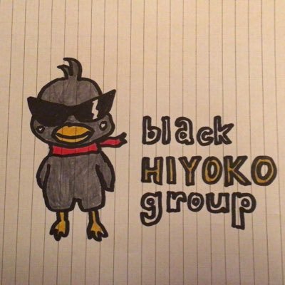 ブラックひよこ団 (@black_hiyokodan) / Posts / X