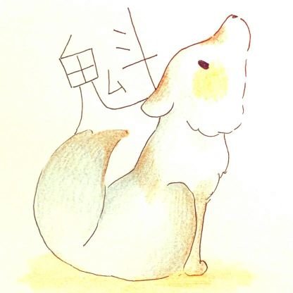 秋穂 魁です(アキホ カイ)
雨音紫苑(あまおと しおん)
宜しくお願いします!(*´ω`*)
アイコンは暖かな絵を描いているふよはるさんの絵です♪(*´ω`*)ドヤ!
烈(天吹要命(カナメ)設定は考え中