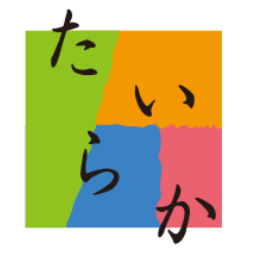 NPO法人たいらか（たいらかカルチャー／マインＥラボ・スペース）の公式アカウントです。
※このアカウントでのお問い合わせは受け付けておりません。お電話にてお問い合わせください。