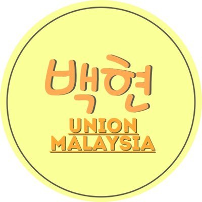 A Malaysia based fan union for EXO's Baekhyun! Fan project for #EXOluXionInMalaysia coming soon! Contact: bbhunionmy@gmail.com