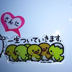 ray 実際は長男なのに 三人でいると なぜか一生さんが末っ子に見える 豪快な長男の長瀬さん しっかり者の次男のディーンさん そして甘えん坊の三男の一生さん そんなドラマも見てみたい 空飛ぶタイヤ 高橋一生
