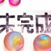 雑貨!未完成 (@kitaura_fuuko) Twitter profile photo 雑貨!未完成 (@kitaura_fuuko) Twitter profile photo