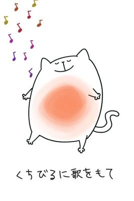 xYJn0o7idVHR0uG's profile picture. 高校までカナダで合唱してました。

生涯ソプラノ宣言。

仕事はフランス語の通訳と翻訳をやってます(最近英語も重め)