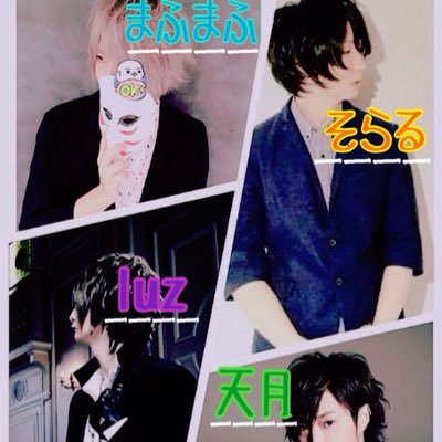 歌い手はluzしか愛せない Rutsu Luz Twitter