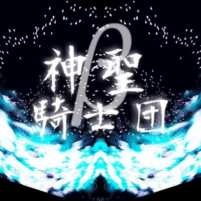 Lineグル破壊受付窓口 神聖騎士団b Line Hakai Twitter Lineグル破壊受付窓口 神聖騎士団b Line Hakai Twitter