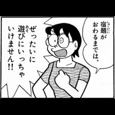 サレジオ学院54期に課せられた宿題を提出期限とともにツイートしていきます。 見落としている宿題があれば指摘してください。