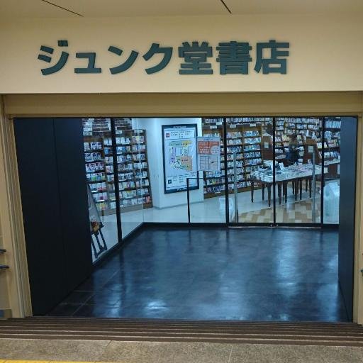 ジュンク堂書店名古屋栄店