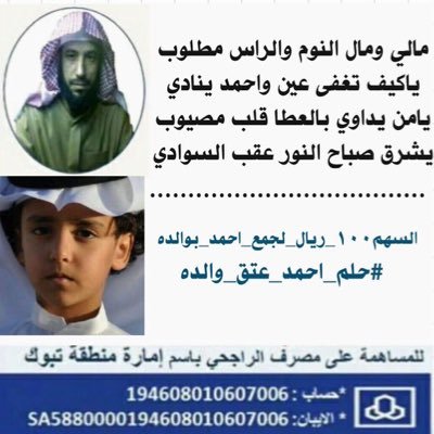 عزوتي شمر نبي من كل شمري (100)،ريال، ومن تطوع خير فإن الله شاكر عليم