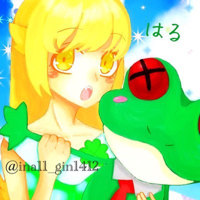 はる@固定ツイ見てねさんのプロフィール画像