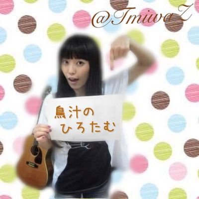 大2男C/miwa(屋根裏)/KANA-BOON/Mrs. GREEN APPLE(Ringo Jam)/野球（ホークス）/【miwaナイト希望同盟No.438】/【バルタン勢（Liebling→@miwawa_lv 館の管理人→@kaintmiwa）】/シナリオアート/キュウソネコカミ/GReeeeN/SCANDAL