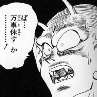 ピッコロbot 貴様らに殺されたナメック星人の怒りを思い知れ ピッコロbot 貴様らに殺されたナメック星人の怒りを思い知れ