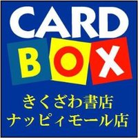 きくざわ書店@Cardbox (@cardbox_nappy) 's Twitter Profile Photo きくざわ書店@Cardbox (@cardbox_nappy) 's Twitter Profile Photo