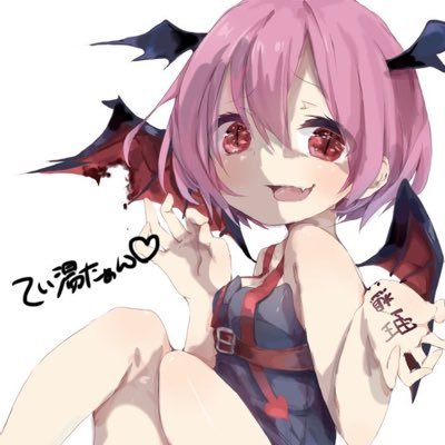 ♨‍てい‍湯♨️さんのプロフィール画像