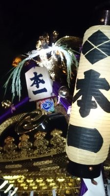 autech354's profile picture. 上野原の本一の神輿を担ぎに本一に出没しますｗ
できることなら、県外の神輿も担ぎたいと思っています。チャンスがないんですｗ