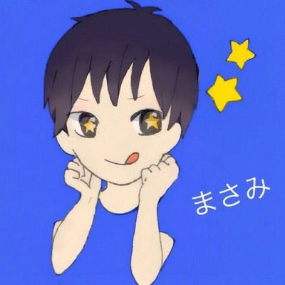 異世界よりのまさみ様 Meihumasamisama Twitter 異世界よりのまさみ様 Meihumasamisama Twitter