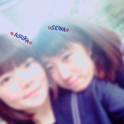 msmysah's profile picture. 清水❸｜山﨑賢人｜がいゆうcp ℓσνє｜せいあす➺➺➺ 【@asuka_seina】｜ 自分は自分｜負けず嫌い｜女バスﾀﾞｲｽｷ ♡⃜♡⃜ ゴリ4ﾀﾞｲｽｷ ♡⃜♡⃜ No.201 ☺︎︎ 周りに流されない ☺︎︎