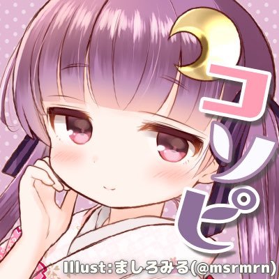 kosopi's profile picture. なんとかなるよ！絶対大丈夫だよ！ /exvs/東方/GX/貴族主義/艦これ/アイマス/T.U.B.E/風子/ パチュリー様愛してる 那珂ちゃんのファンやってて良かった 菜々は幸せにならなきゃならない人 FA-ZZ修正きた… 愛と笑顔の伝道師 アイコンは「ましゅまろミルフィ」の ましろみるさんに描いていただきました！