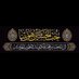 ريتويت شيعي ✨ (@rt2shia) Twitter profile photo ريتويت شيعي ✨ (@rt2shia) Twitter profile photo