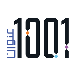 مبادرة 1001عنوان. ندعم الفكر لنثري المحتوى 1001Titles Initative Nurturing Talent to Enrich Content. 📧 info@1001titles.ae