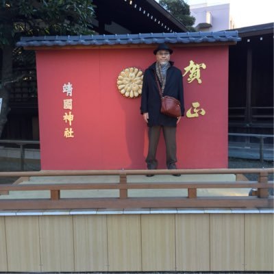 heart_akira's profile picture. 暇な時につぶやいています、好きな事は神社巡りです、東京の靖国 神社へ参拝は年に5回行きます、反日 韓国、シナは嫌いです。「ネット保守連合」に参加栃木 、愛国、保守