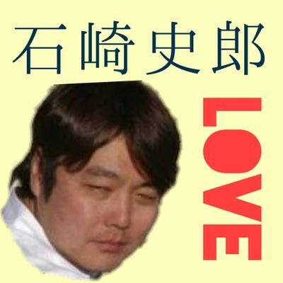 R O ざきらー Pow Ishizakid Twitter R O ざきらー Pow Ishizakid Twitter