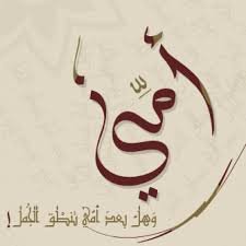 noooory089's profile picture. ‏‏‏حتى اولئك الأشدَ اهميہ في حياتنا يُصبحون شيئًا غريبًا كلما طال الغياب بيننا و بينهُم . ‏