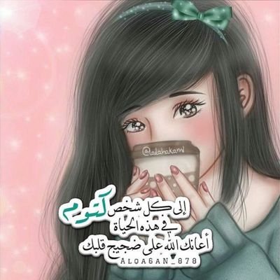 ‏‏‏ً ‏نْﭸنْ مْنْ يُصًنْعٌ غٍروُر آلُٻعٌض وُآلُڛٻٻ آنْ نْعٌطُيُ قٌيُمْة لُمْنْ لُآ قٌيُمْة لُه..!