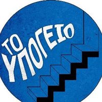 to_ypogeio (@to_ypogeio) 's Twitter Profile