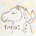 地球堂はんこ (@chikyuudouhanko) Twitter profile photo 地球堂はんこ (@chikyuudouhanko) Twitter profile photo