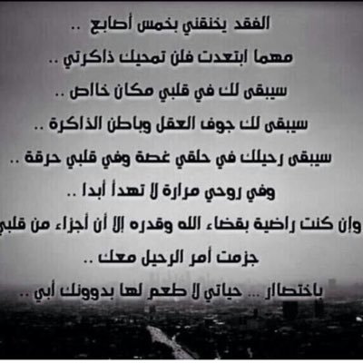 رحم الله ملامحًا كفّنها الثرى اللهم أرسل على قبرهِ برداً وسلاماً وأكتب له برد العيش وأجعله من عِبادك السعداء صدقه لبدر نايف و سعيد الزهراني