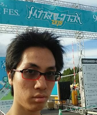 学院高➡学院大(法)ビジキャリ清水ゼミ 社会人
剣道、合気道、 旅行、UVERworld、乃木坂46、LiSA、山本彩、田中角栄、日本列島改造論
7/29・7/30 UVERworld 日産スタジアムライブ2days