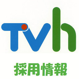 TVhテレビ北海道の採用情報を発信するアカウントです。当社の採用活動に関する情報のほか、当社で放送する番組や事業、気分次第でその他のことについてもつぶやくことがあります。TVhSNSポリシーhttps://t.co/BsgFHzanPl