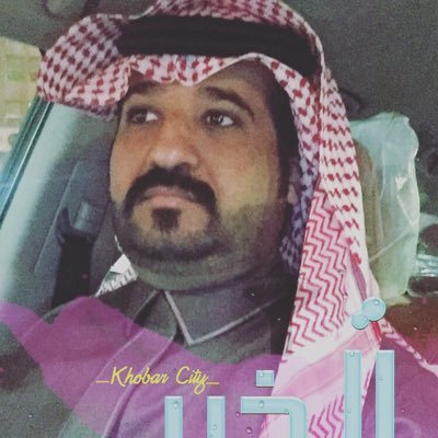 متذوق للأدب والشعر عضو في موسوعة وديوانية قحطان وتغريداتي في المفضله اذا للفخر طاري انا (قحطاني) الدمامsnab. alhaiani_99 انستغرام M_ALHIANI