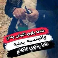 وسيبقى نبض قلبي يمنيا🇾🇪🇾🇪🇾🇪 (@happenayf) 's Twitter Profile