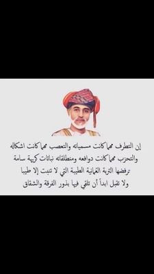 عمانية الأصل..شرقية الطباع♥ أنا هنا أغرد ما يملي علي قلبي..بعيدآ عن ضجيج الواقع..  Act As Trust but DON’T