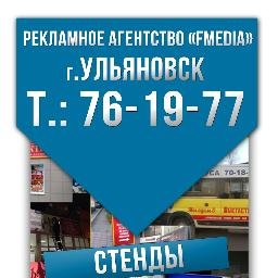 Наружная реклама:
Баннеры
(Широкоформатная.Интерьерная печать)
Штендеры
Вывески
Световые короба
Объёмные буквы
Стенды информационные
Наклейки на Авто